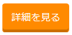 vi-vo詳細
