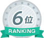 ランキング6