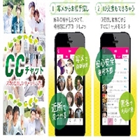 【iOSビデオ通話アプリ】チャットランキング2023年版 最新