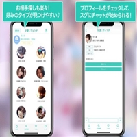 【iOSビデオ通話アプリ】エロチャットランキング2023年版 最新