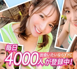 いちゃトーク(YYC)で本当に会えるの?ライブチャットの実態と限界を解説