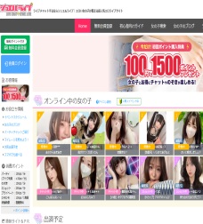 ジュエルライブは安全?評判・口コミ・体験談を徹底解説のトップページ画像