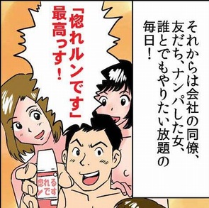 惚れルンですの実物画像と使用体験レビュー｜飲用タイプの恋愛媚薬効果
