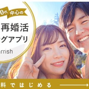 マリッシュ（marrish）の口コミ・評判まとめ【体験談も紹介2025年最新版】