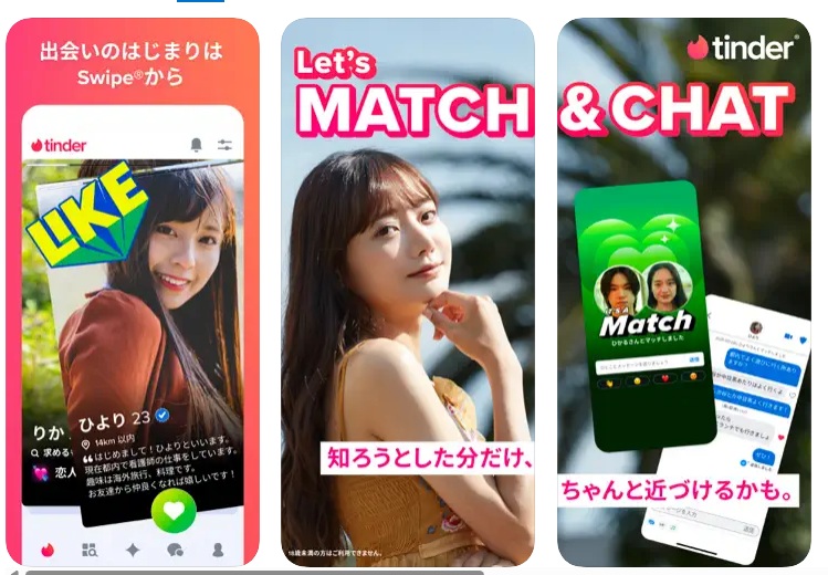 Tinderの評判と安全性｜スワイプでマッチングする人気マッチングアプリ