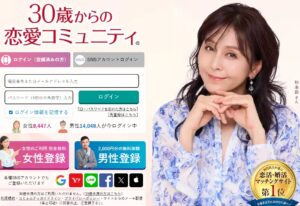 華の会メールは安全?評判・口コミ・体験談を徹底解説