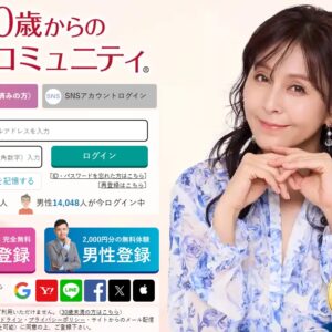 華の会メールの口コミ・評判まとめ【体験談も紹介2025年最新版】